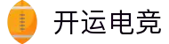 开运电竞-天时地利，只为你的胜利"